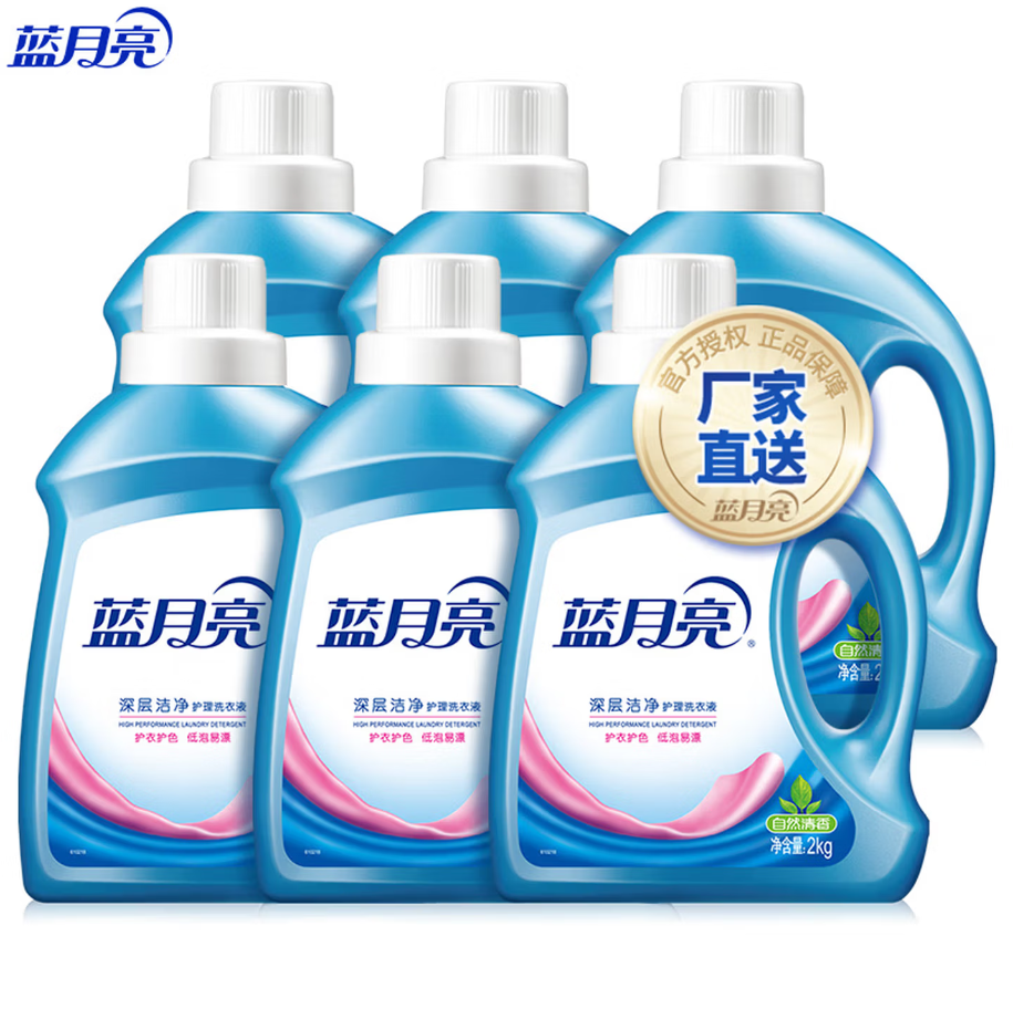 蓝月亮深层洁净洗衣凝珠高效去渍抗菌除菌温和护衣设计