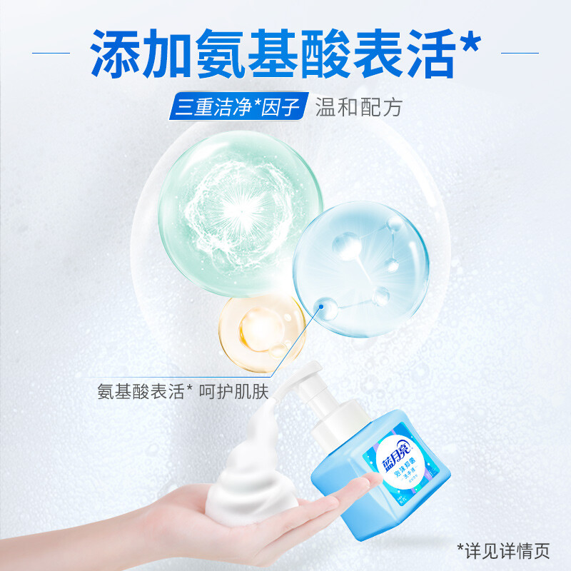 蓝月亮 抑菌泡沫洗手液抑菌率99.9%长效抑菌温和护手绵密泡沫多香味琥珀雪松255ml*3高清大图