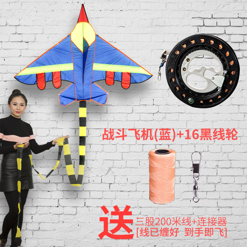潍坊风筝 飞机风筝儿童卡通微风易飞成人初学者三角风筝创意 三维工匠 战斗机-蓝+200米黑色线轮高清大图