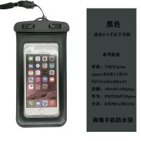 海绵手机防水袋 防水套华为苹果OPPO VIVO温泉透明触屏防雨防尘 海绵漂浮款[永不漏气]黑色