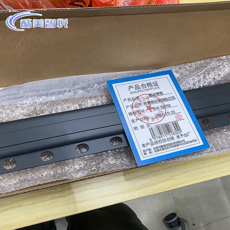 酷美智悦 折叠晾衣架四段/27孔 KM-XS705 个高清大图