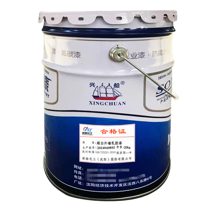 兴船 外墙乳胶漆 20kg 超白 桶高清大图