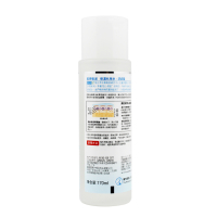 肌研极润保湿化妆水-浓润型170ml