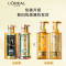 欧莱雅(LOREAL)奇焕精油洗护套装440ml*2(奇焕垂顺)