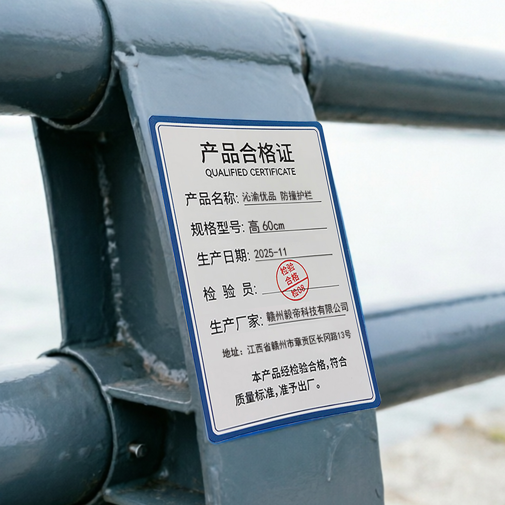 沁渝优品 防撞护栏 高60cm 米高清大图
