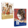 芥子 1