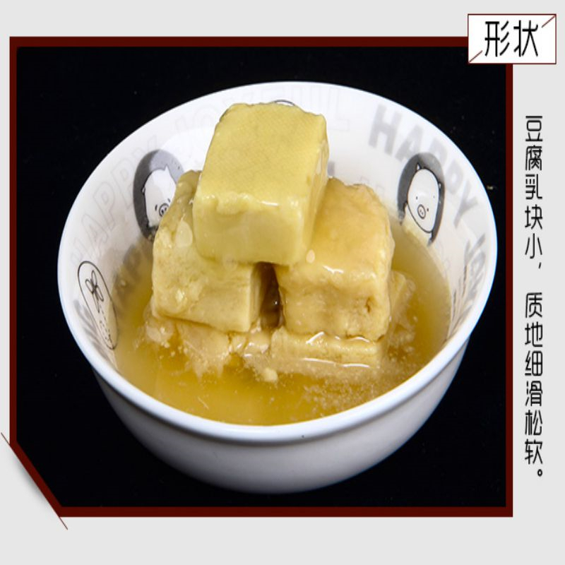 万方 白腐乳300g