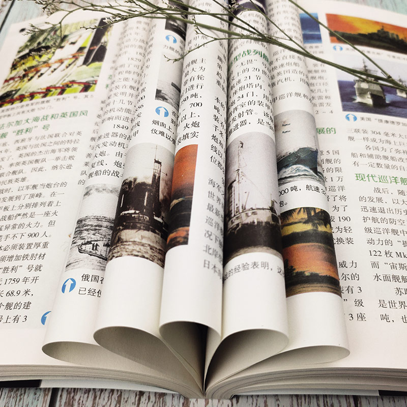 [醉染正版]全景武器百科彩图古今中外冷热兵器发展史正版军事知识 文教科普读物 全彩图解版 中小学课外书 科普读物书籍高清大图