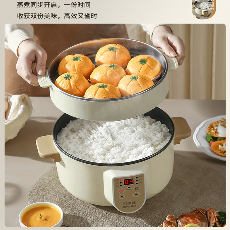 荣事达(royalstar)电煮锅多功能宿舍学生锅小电锅家用小型泡面锅一体