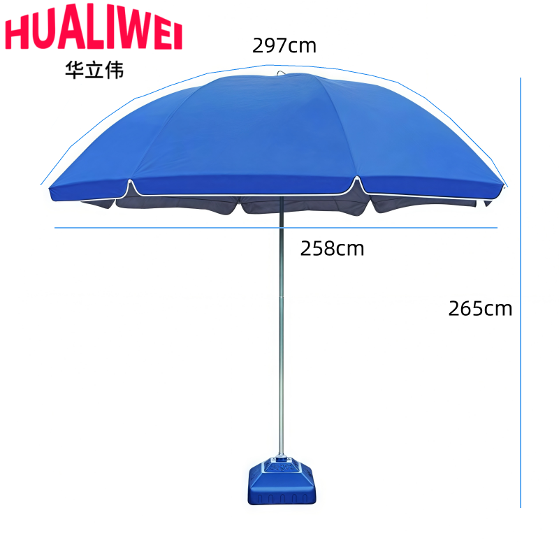 华立伟 户外伞高265cm把