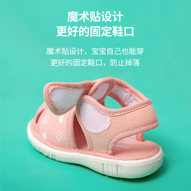 幸福玛丽/CheerfulMario宝宝凉鞋夏季新款婴儿叫叫鞋防踢小童鞋子防滑软底男女幼儿学步鞋