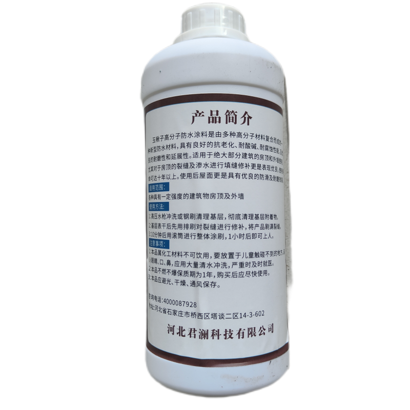 玉楸子屋顶防水涂料YQZ-WDFS高清大图