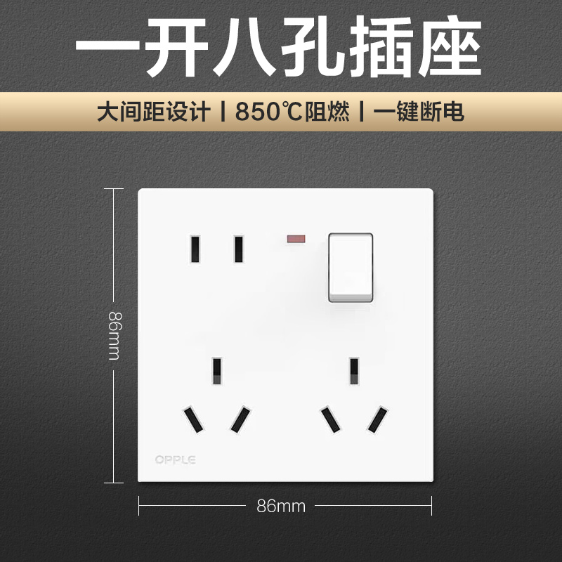 欧普照明开关插座面板多孔电源墙壁墙壁USB五孔插座家用5孔W17系列 一开八孔 白色系列