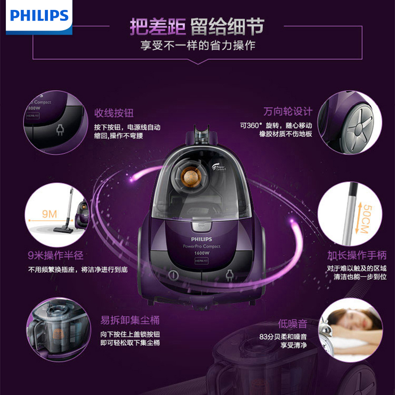 飞利浦(Philips)吸尘器FC8472/81家用无尘袋1600W大功率(魔幻紫) 第四代飓风离尘FC8471升级版高清大图