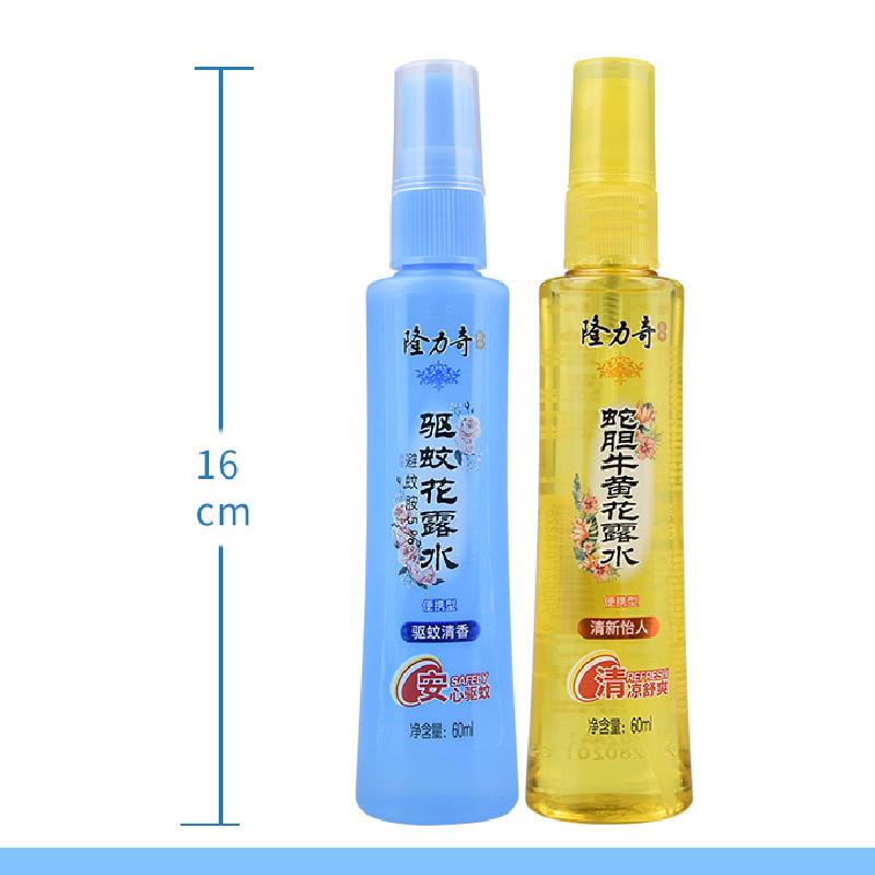 隆力奇花露水驱蚊液水喷雾成人防蚊虫香薰花香正品牛黄 驱蚊 60ml*2