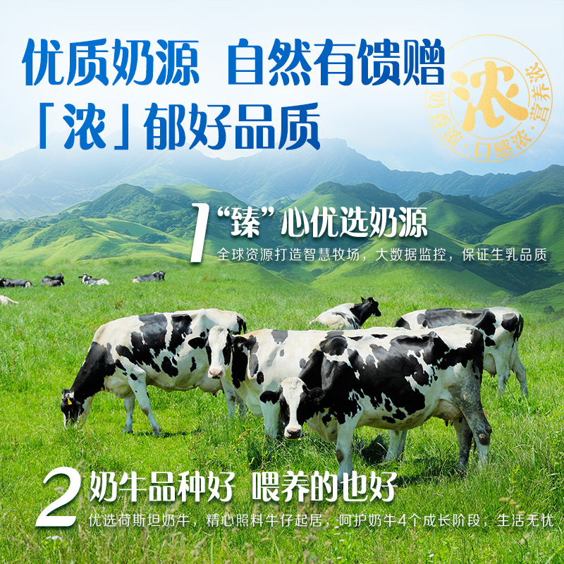 [6月]伊利臻浓砖牛奶 250mL*20盒/箱 咖啡伴侣 礼盒装高清大图