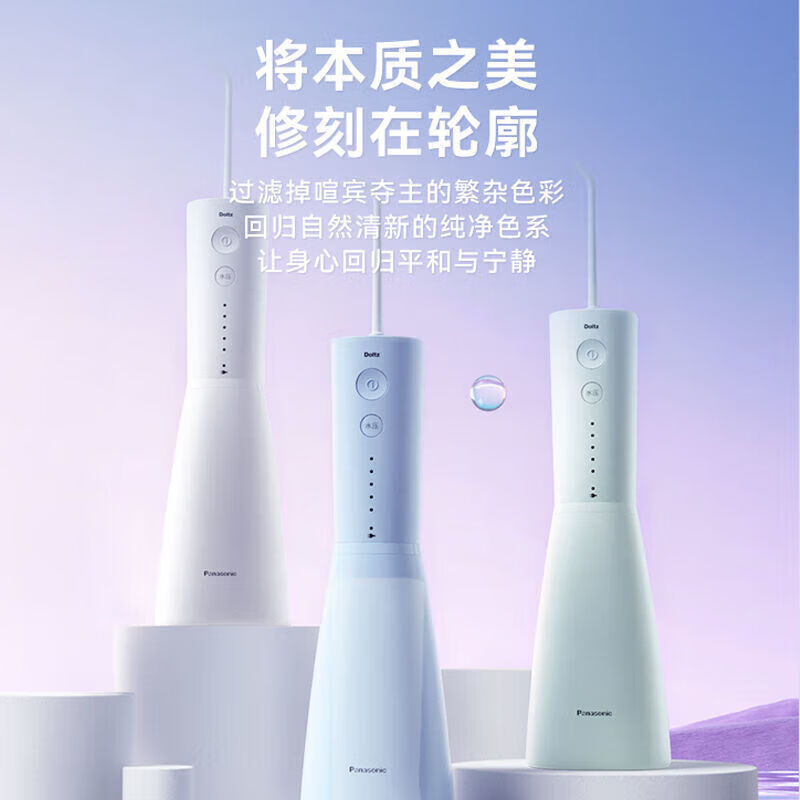 松下 冲牙器EW1423G405 绿色高清大图