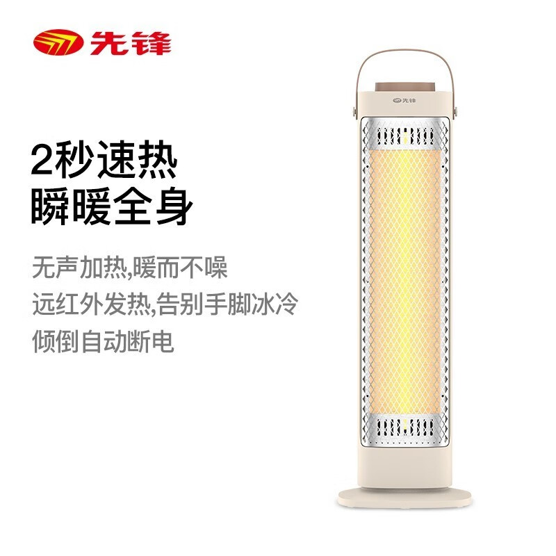 先锋小太阳取暖器 电暖器家用 快速升温家用塔式摇头卧室迷你烤火炉
