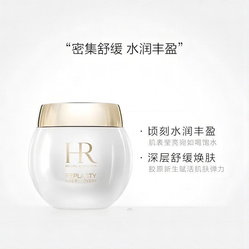 [国内专柜]赫莲娜(HR)活颜修复舒缓面膜50ml(绷带面膜)舒缓补水保湿(绷带冻膜)护肤品化妆品生日礼物女