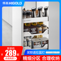 HIGOLD/悍高 拉篮加厚不锈钢调味品拉篮 厨房橱柜拉篮 厨具收纳篮