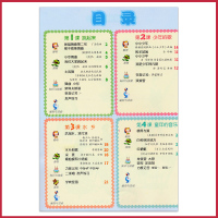四年级下册音乐书人音版 小学教材课本教科书 4年级下册人民音乐出版社 音乐(简谱)四年级下册D