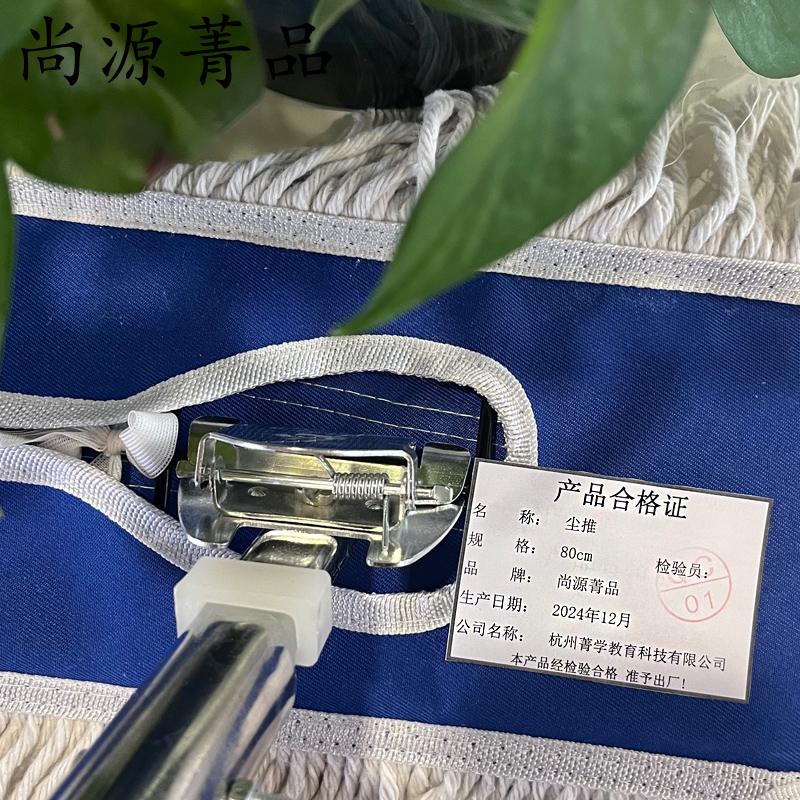 尚源菁品 尘推 80cm 把高清大图