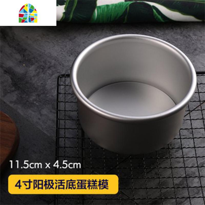蛋糕模具烘焙戚风蛋糕模具活底烤箱家用烘焙工具烘培套装6寸8寸10 FENGHOU 4英寸阳极活底高清大图