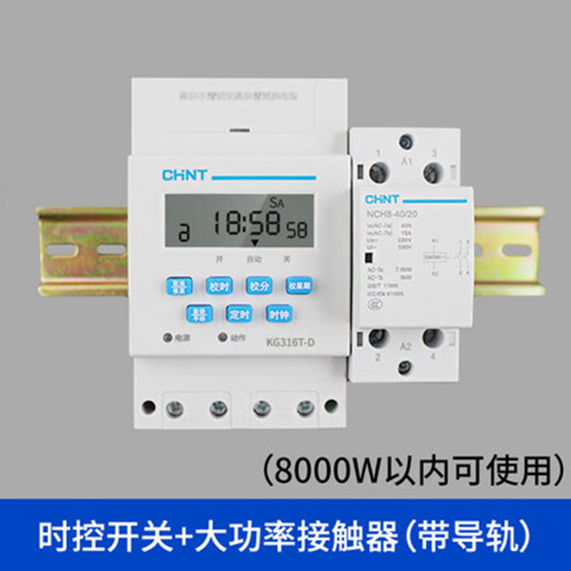 3M 微时控开关KG316T-D自动定时器定时开关大功率时间控制器 时控开关+40A家用接触器 (8000W)