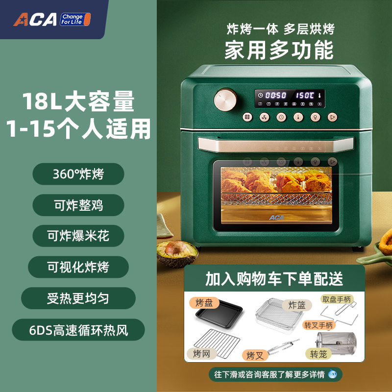 苏宁宜品北美电器(ACA)空气炸烤箱家用小型18L全自动多功能空气炸锅ATO-EAF18A