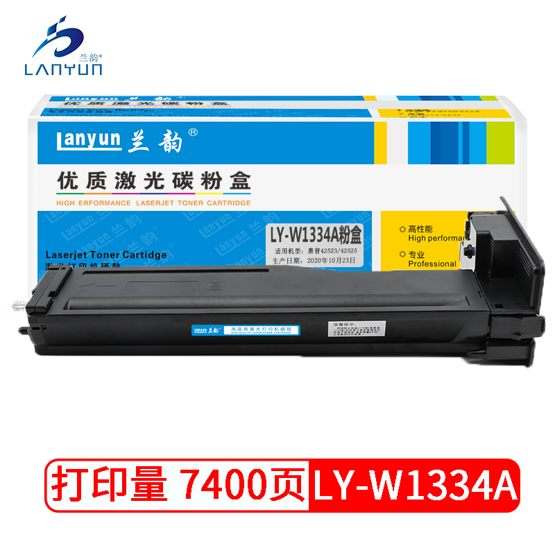 兰韵LY-W1334A粉盒 适用于惠普M42525n/M42525dn/M42523dn 黑色