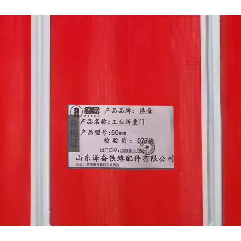 泽奋 工业折叠门 50mm 平方米