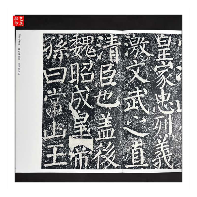 [正版]颜真卿元次山碑 传世经典书法碑帖132 原碑帖 颜体楷书碑帖 毛笔书法碑帖练字帖 颜真卿楷书字帖 河北教育出版社