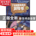 八十天环游地球