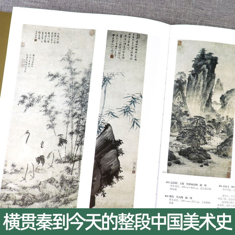 [正版]中国名画1000幅 中国绘画美术简史图鉴历代名家山水画花鸟画人物画册页粹编作品赏析 国画绘画艺术技法教程美术收高清大图