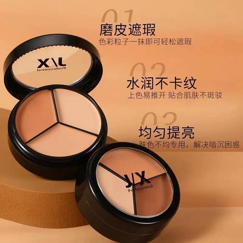 jx三色遮瑕膏斑点痘痘痘印遮盖黑眼圈神器分装盘遮暇女学生 JX三色遮瑕膏