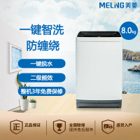 美菱8公斤一键智洗全自动洗衣机MB80-XJ600GX 灰