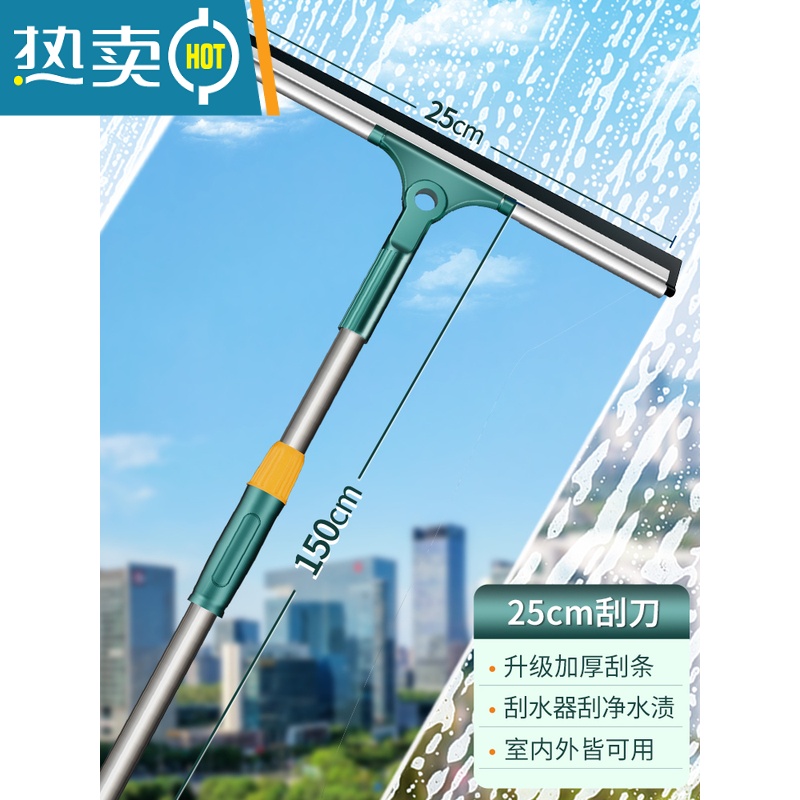 敬平擦玻璃器家用高层擦窗外清洗玻璃刮水器开荒保洁工具套装刮水板 擦窗神器[25cm刮刀+伸缩杆150cm]高清大图