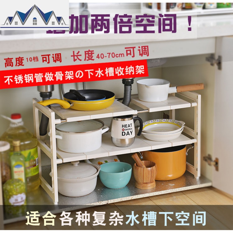 厨房橱柜收纳架 下水置物架 不锈钢管+可伸缩多用途储物架子 三维工匠高清大图