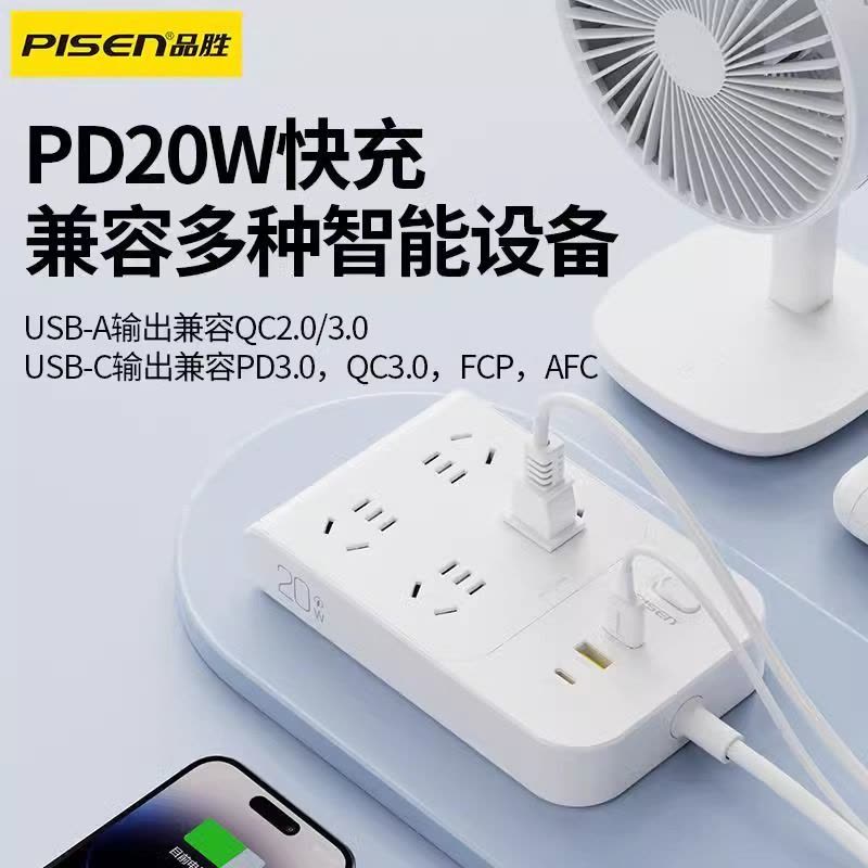 品胜插排插线板PD20W快充插线面板拖线板多孔接线板家用插头转换器四位插座+2USB口+1TYPEC口安全插口图片