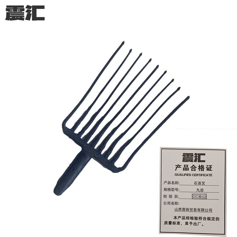 震汇 石渣叉 九齿 个高清大图