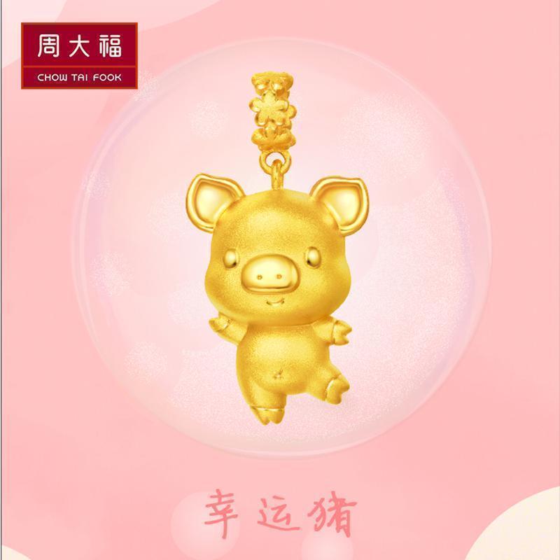 周大福十二生肖猪星星小猪足金金饰品吊坠R21600