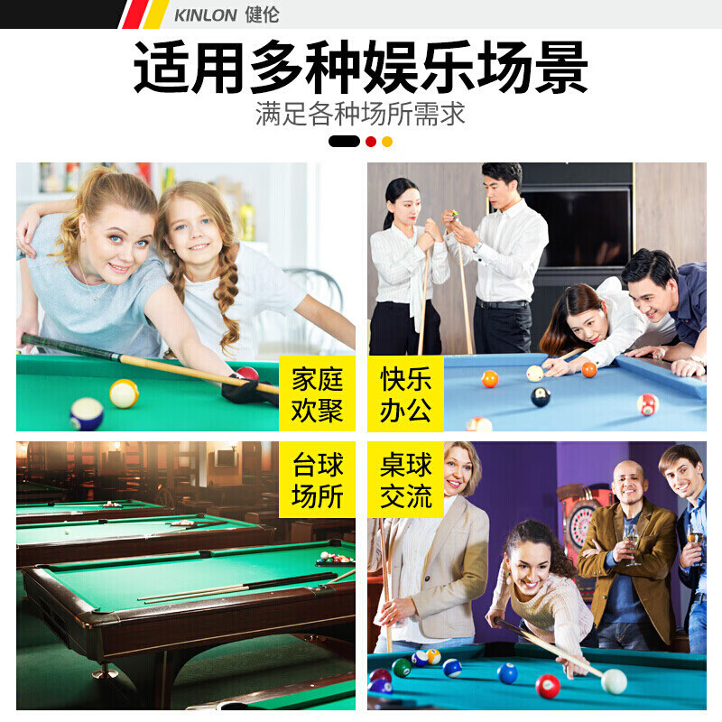 健伦/JEEANLEAN 台球桌 JL-ZQT38 8球 台球桌 九尺台高清大图