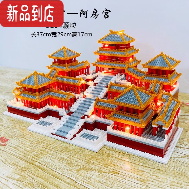 真智力中国万里长城建筑兼容钻石积木微颗粒成人高难度玩具摆件图片
