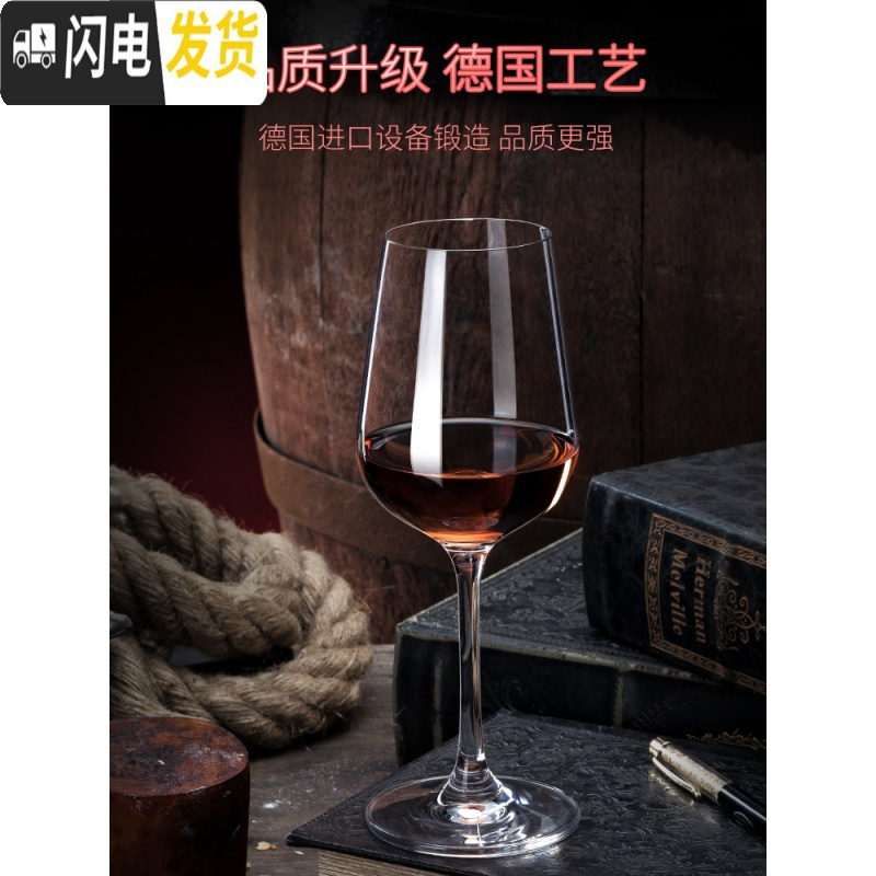 三维工匠红酒杯高脚杯套装家用水晶玻璃葡萄酒欧式醒酒器北欧酒具小号 水晶余韵4206只+水晶竖琴