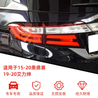 金电石 适用于12-21本田奥德赛后尾灯大灯半总成照明灯灯罩艾力绅后尾灯