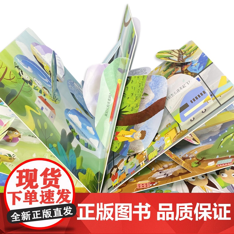 呦呦童正版 你问我答翻翻书揭秘雨 一问一答科普答疑解惑下雨天 宝宝幼儿0-3-6岁趣味阅读早教益智启蒙绘本机关玩具书故事高清大图