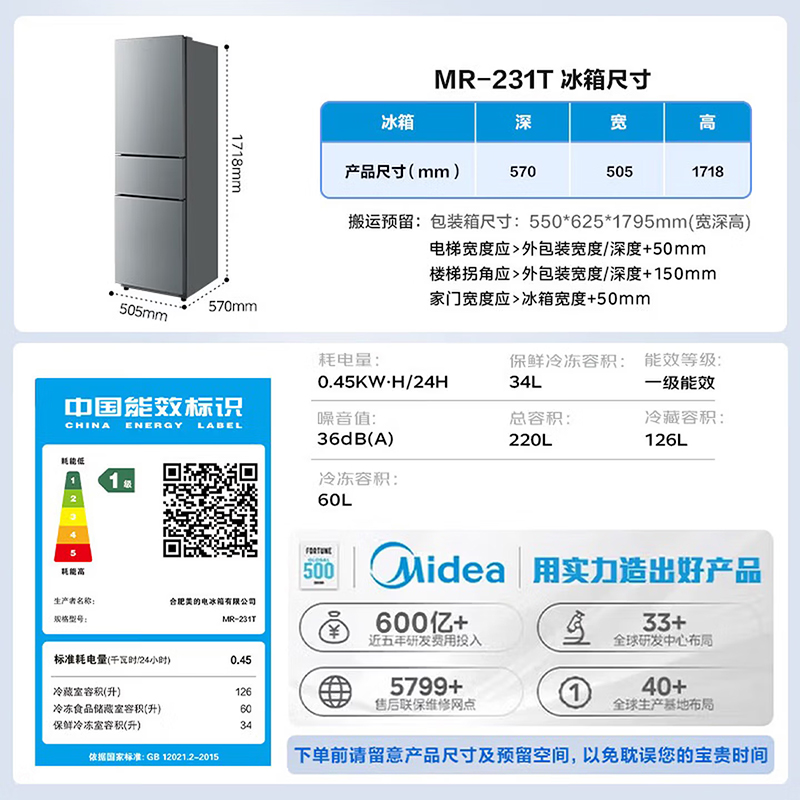 美的(Midea)231三门冰箱灰色一级能效租房家用宿舍小型冰箱三开门三温低耗省电低音运行MR-231T 钛钢灰-星烁高清大图