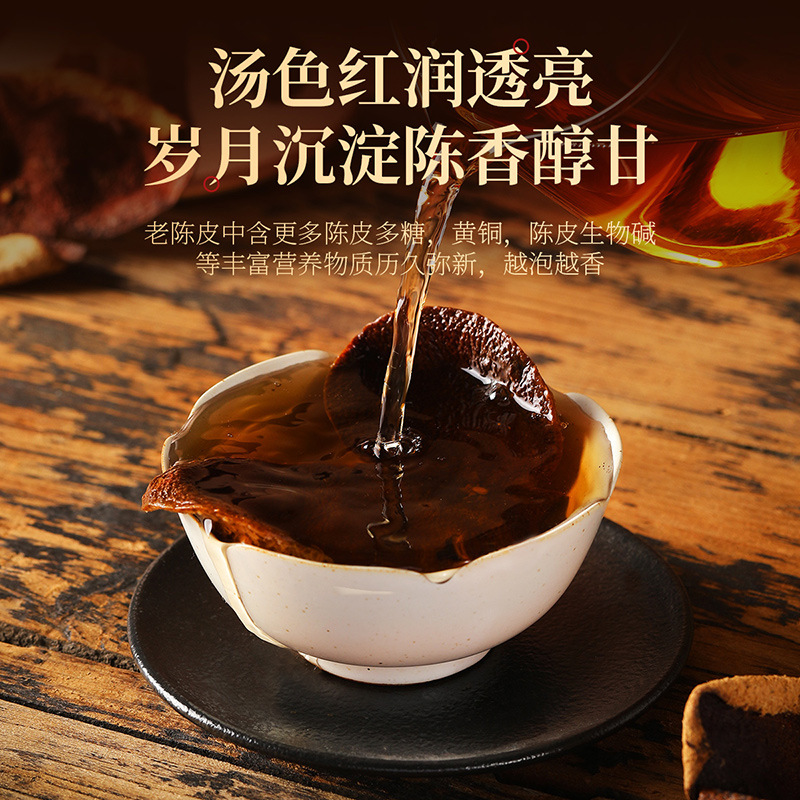 [2罐]100g铁罐15年新会陈皮 新会老陈皮干 大红皮 茶叶花草茶泡水 精选好货 橘皮 15年桔子皮高清大图
