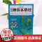 图解神农本草经黄帝内经千金方彩图原版正版白话文四季养生全书经典药方中医入门书籍大全自学基础理论孙思邈皇帝内径全集2023