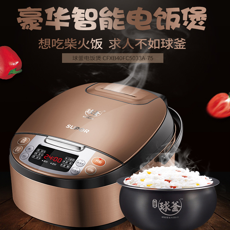 苏泊尔攀西套餐27060元